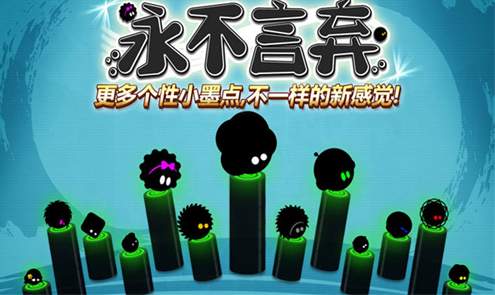 永不言弃中文版