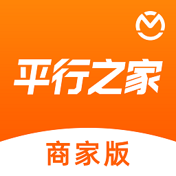 平行之家商家版安卓客户端v4.9.12