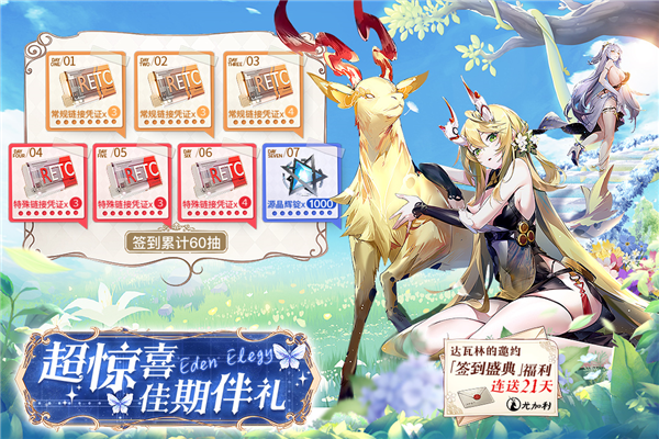 锚点降临小米服