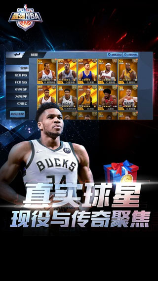 最强NBA华为版
