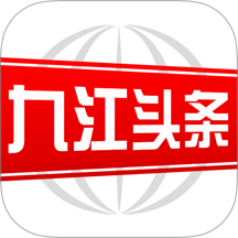 九江头条app手机版v3.1.0