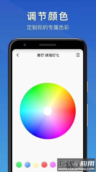 三思智慧生活软件 三思智慧生活app下载