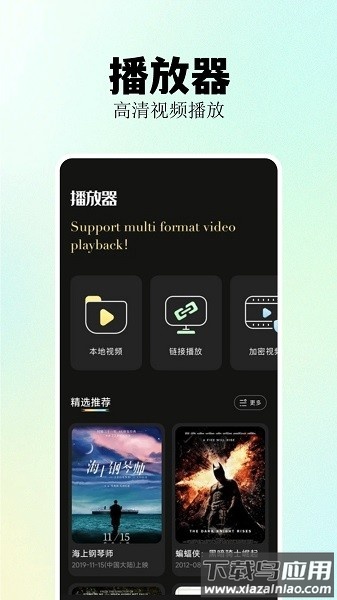 福昕视频剪辑app 福昕视频剪辑最新版