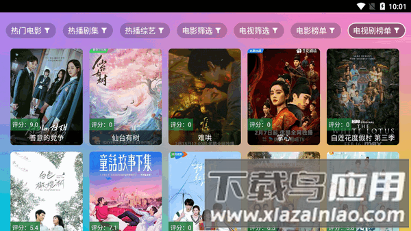 魔法影视tv盒子 魔法影视app安卓版下载