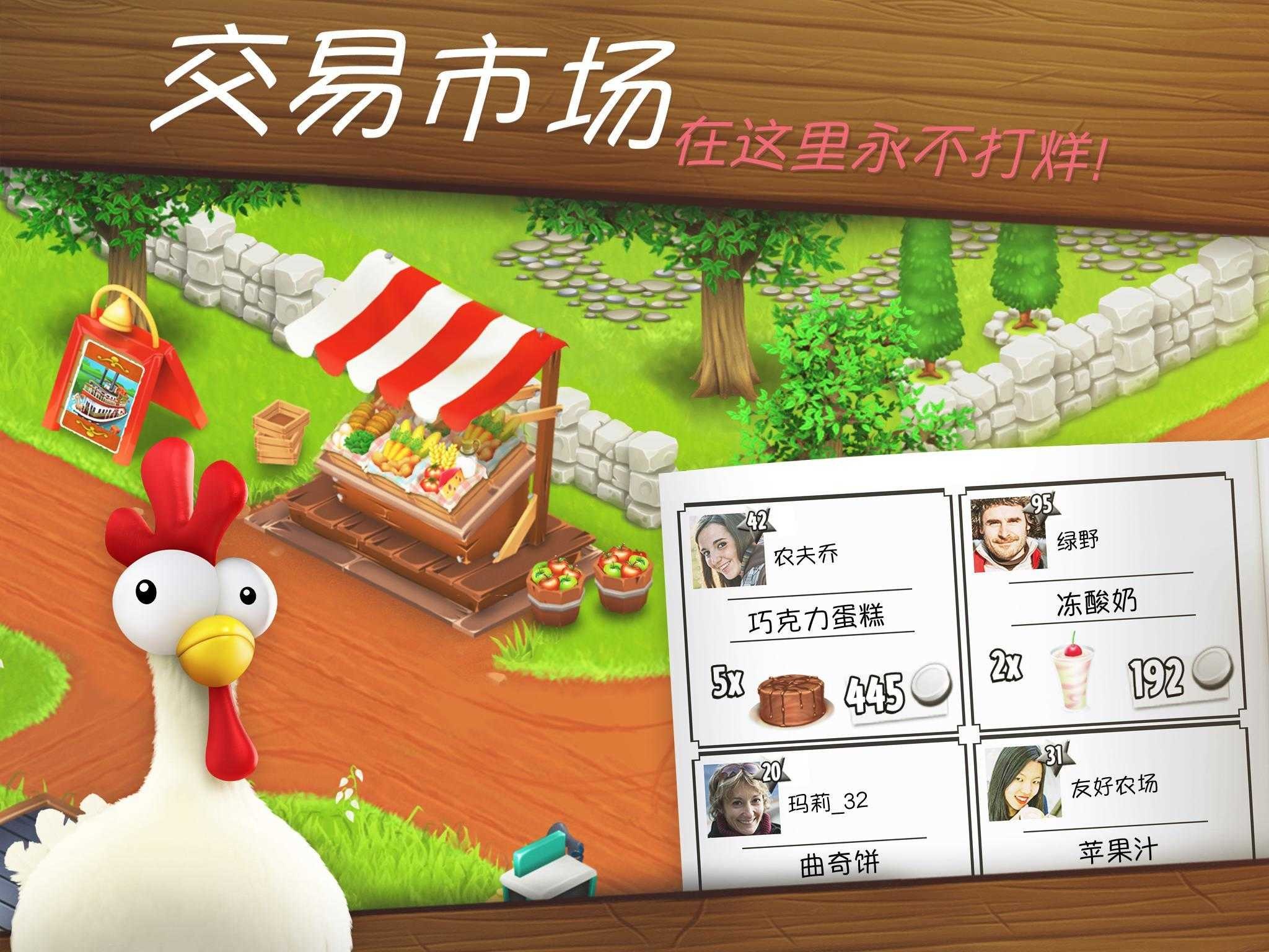 卡通农场最新版截图