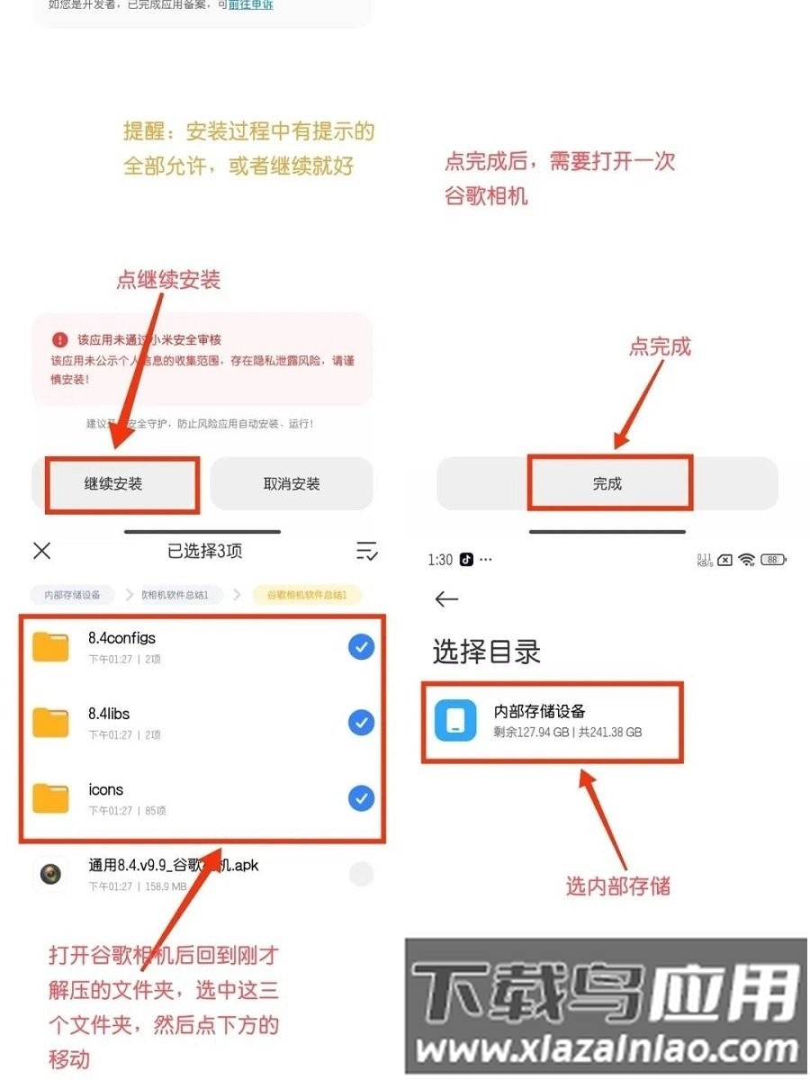 谷歌相机75合1配置配置教程1