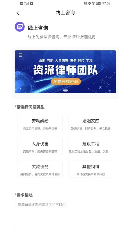 法分明法律咨询app下载