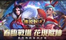 传说对决越南服