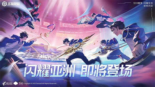 王者荣耀鸿蒙版正式版