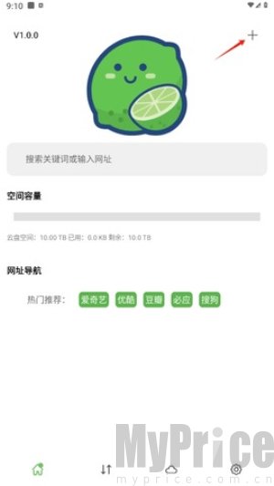 青柠云盘