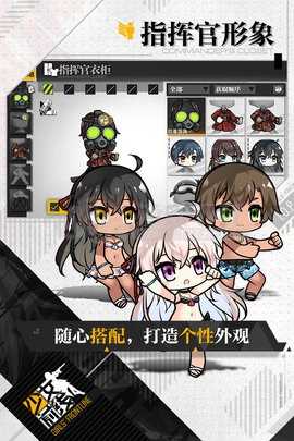 少女前线B服