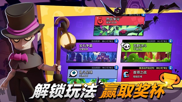 Brawl Stars荒野乱斗
