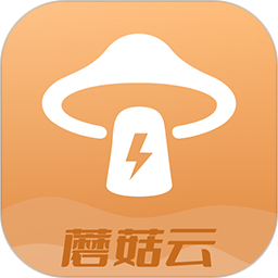 蘑菇云手机app免费版v2.9.3