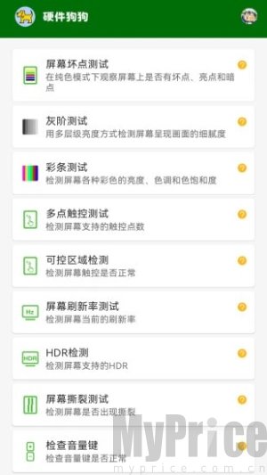 硬件狗狗