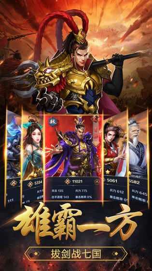 群英打三国手机版
