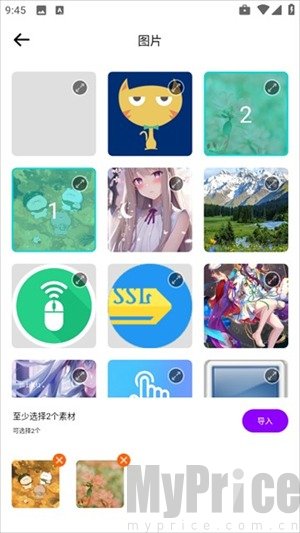 无损拼图