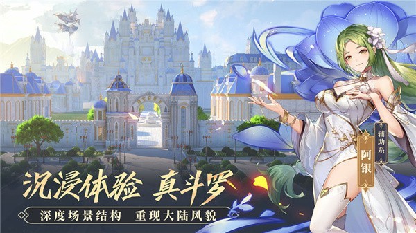 斗罗大陆武魂觉醒折扣服