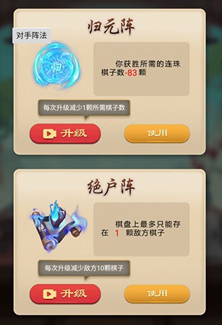 万宁技能五子棋