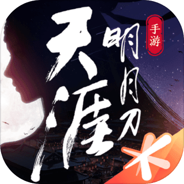 天涯明月刀手游体验服手机版