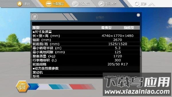 比亚迪秦官方版 比亚迪秦app下载