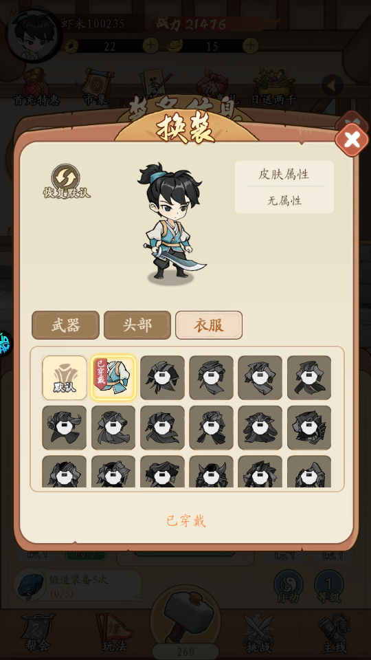 墨武江山0.05折