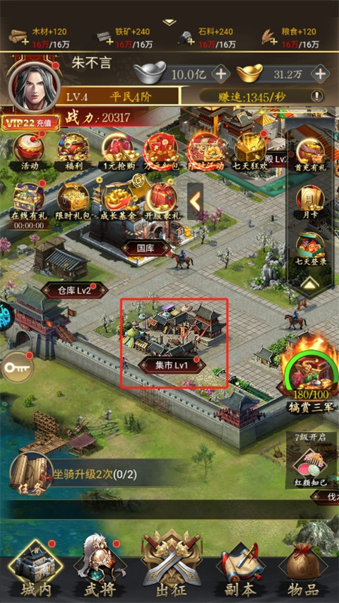 三国志名将传