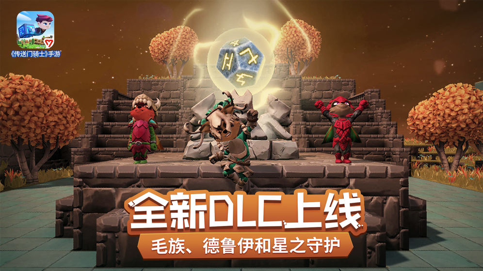 传送门骑士中文版