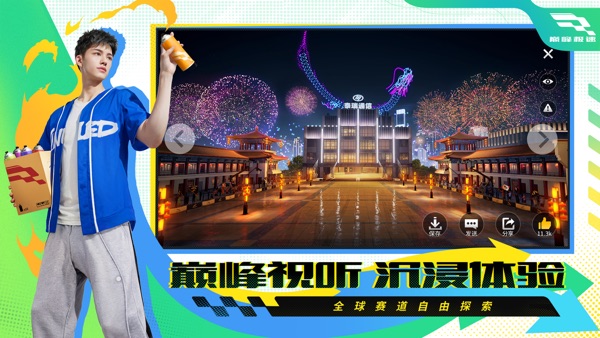 巅峰极速华为版