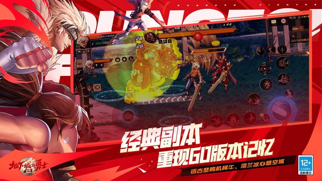 DNF手游韩服正版