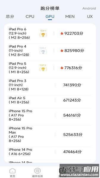 手机评测助手软件 手机评测助手app下载