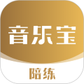 音乐宝陪练安卓版v1.1.0