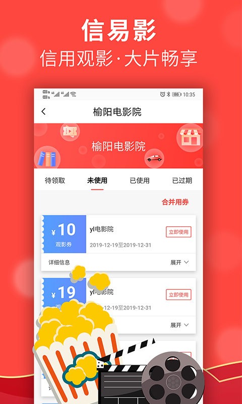 信用榆林app下载