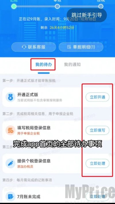 自记账
