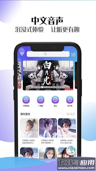 耳屿手机版 耳屿最新版下载