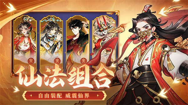 仙灵正传手游