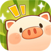 全民养猪场官方正版最新版v1.2.4