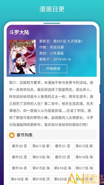 阅站漫画官方版app 阅站漫画官方版app下载