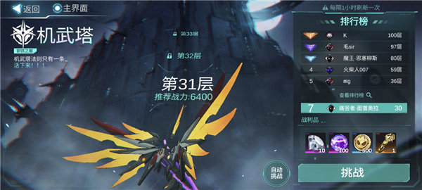 火柴人联盟3