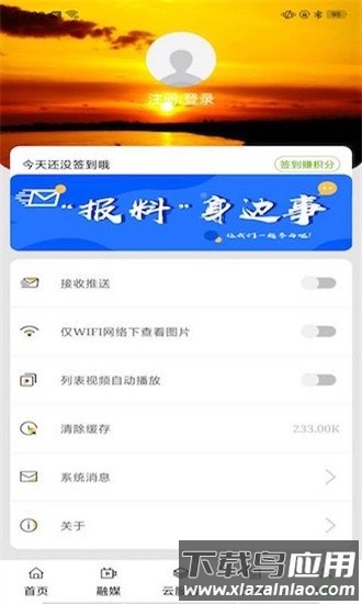 黄河至北软件 黄河至北app下载
