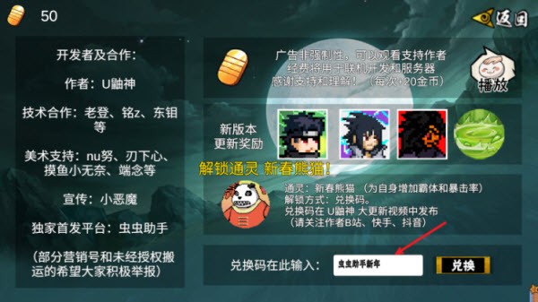 像素火影解斑