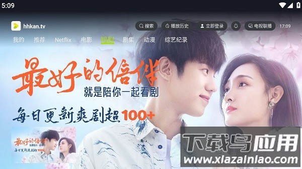 好好看电视版 好好看tv版下载安装