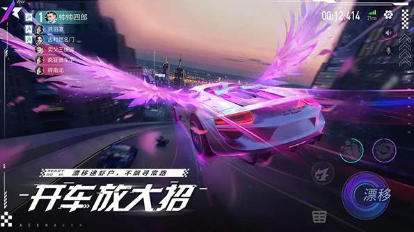 王牌竞速开放版