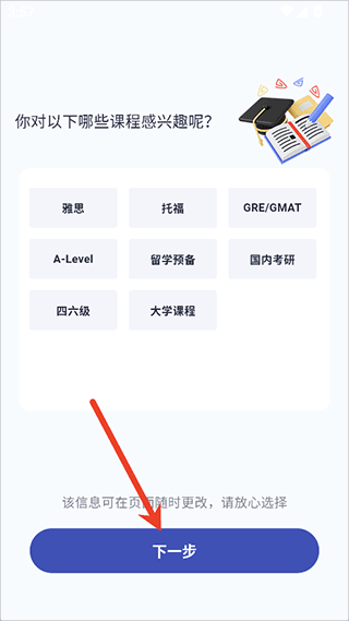 新航道在线app