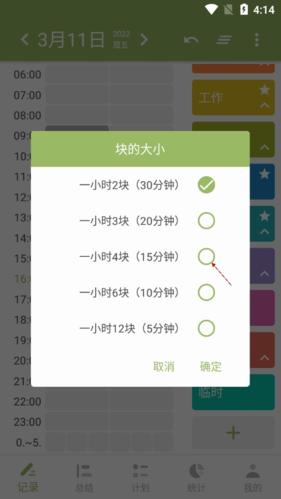 时间块