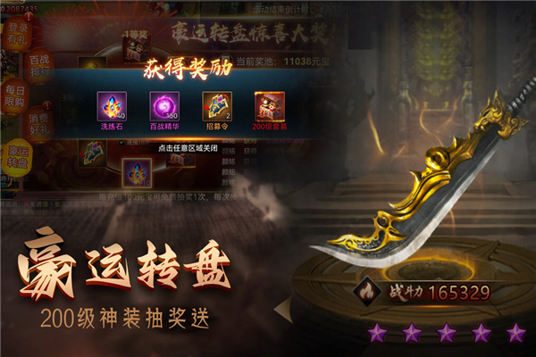 攻城三国正式版