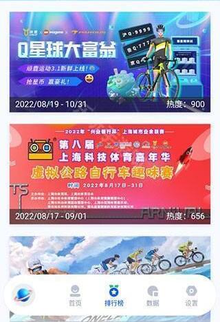 顽鹿运动