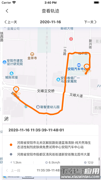 智骑助手app 智骑助手最新版