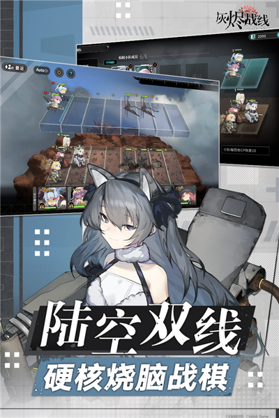 灰烬战线华为版