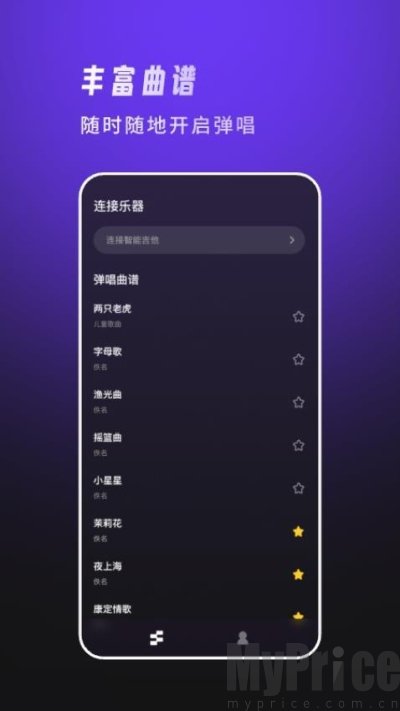 天谱乐