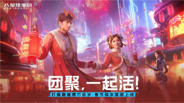 星球重启渠道服